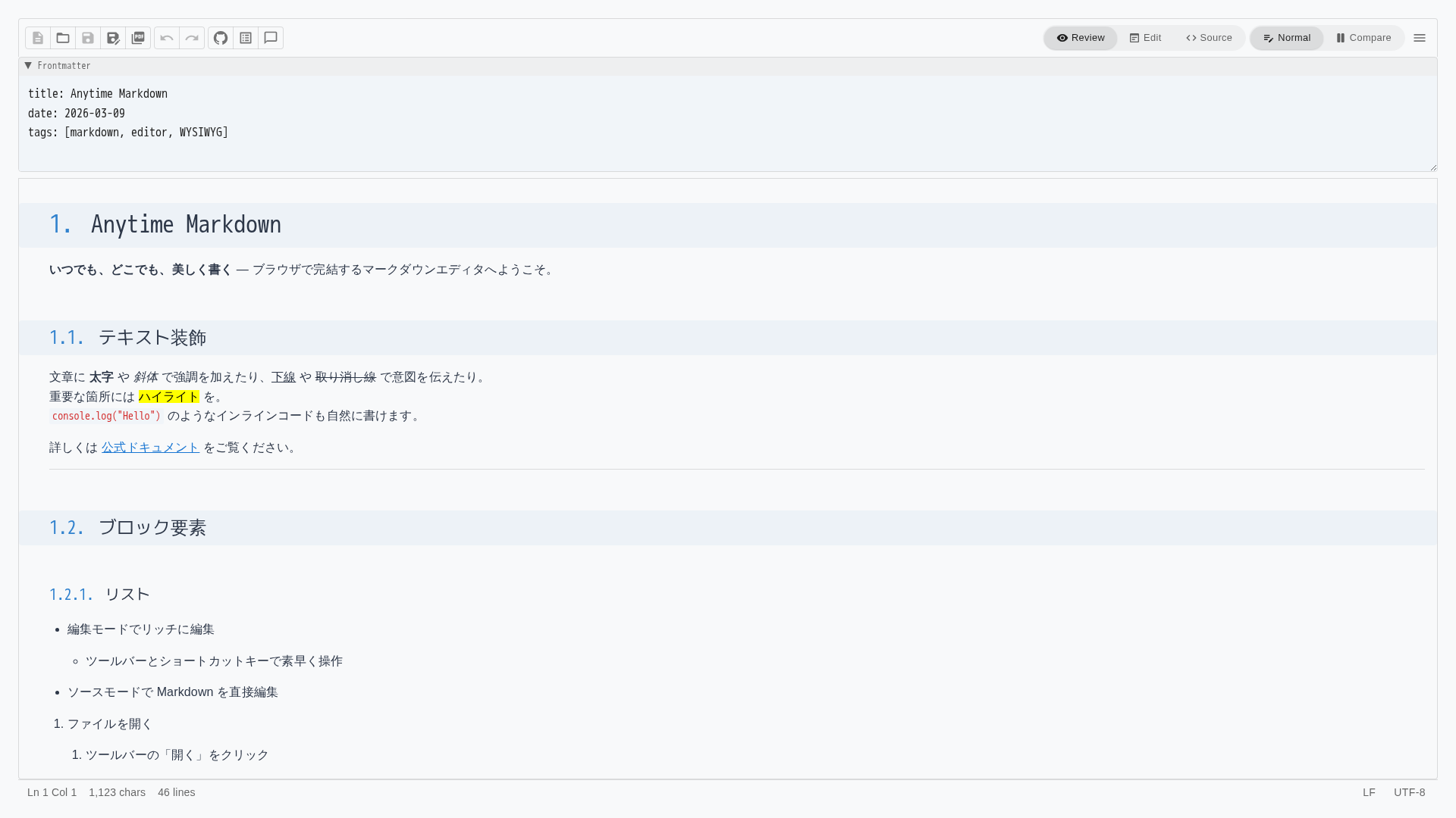 エディタプレビュー